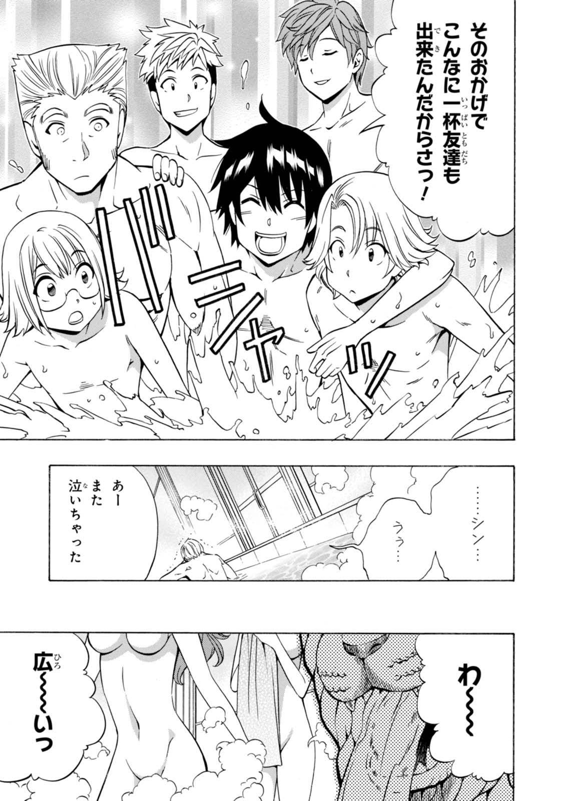 賢者の孫 Chap 15 - Next Chap 16