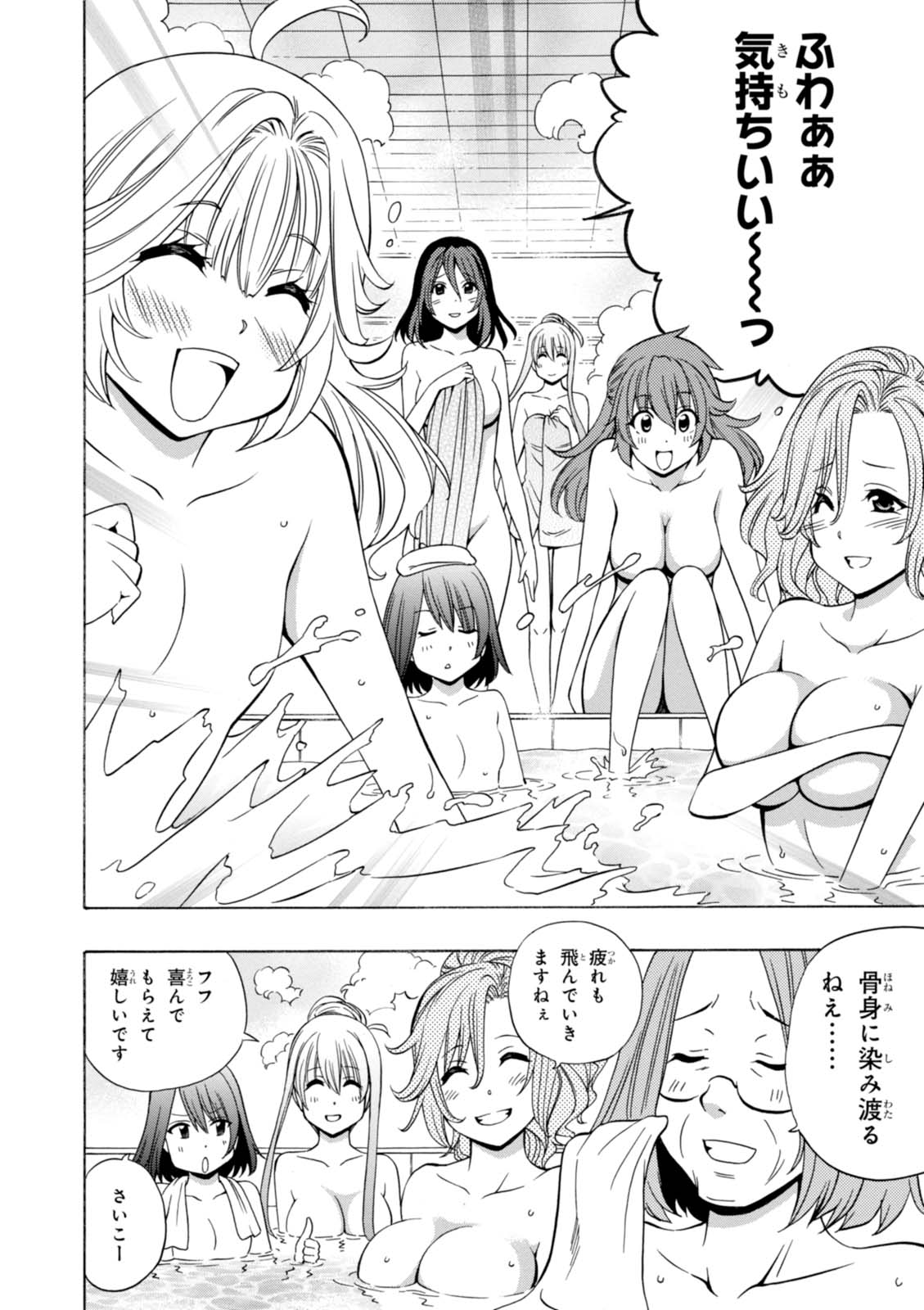 賢者の孫 Chap 15 - Next Chap 16