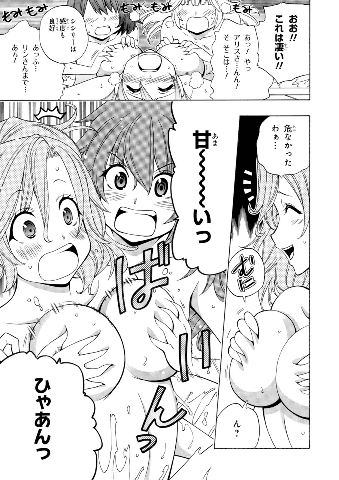 賢者の孫 Chap 15 - Next Chap 16