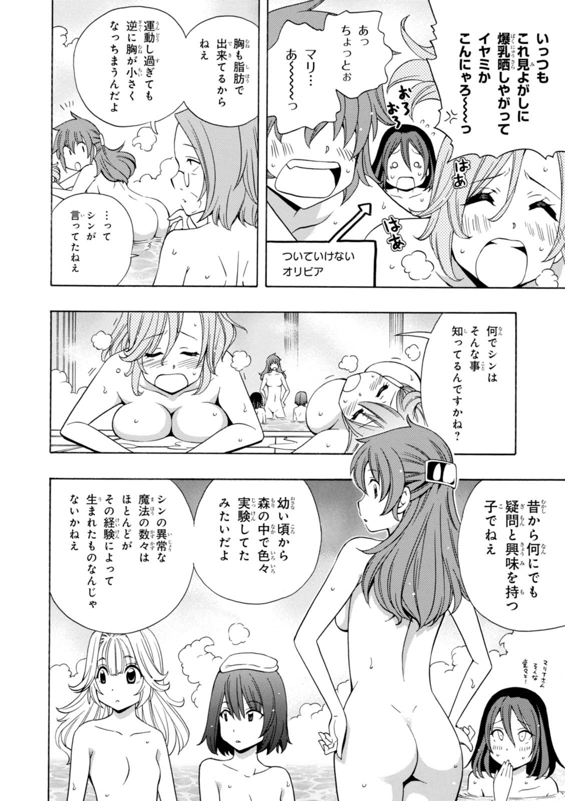 賢者の孫 Chap 15 - Next Chap 16