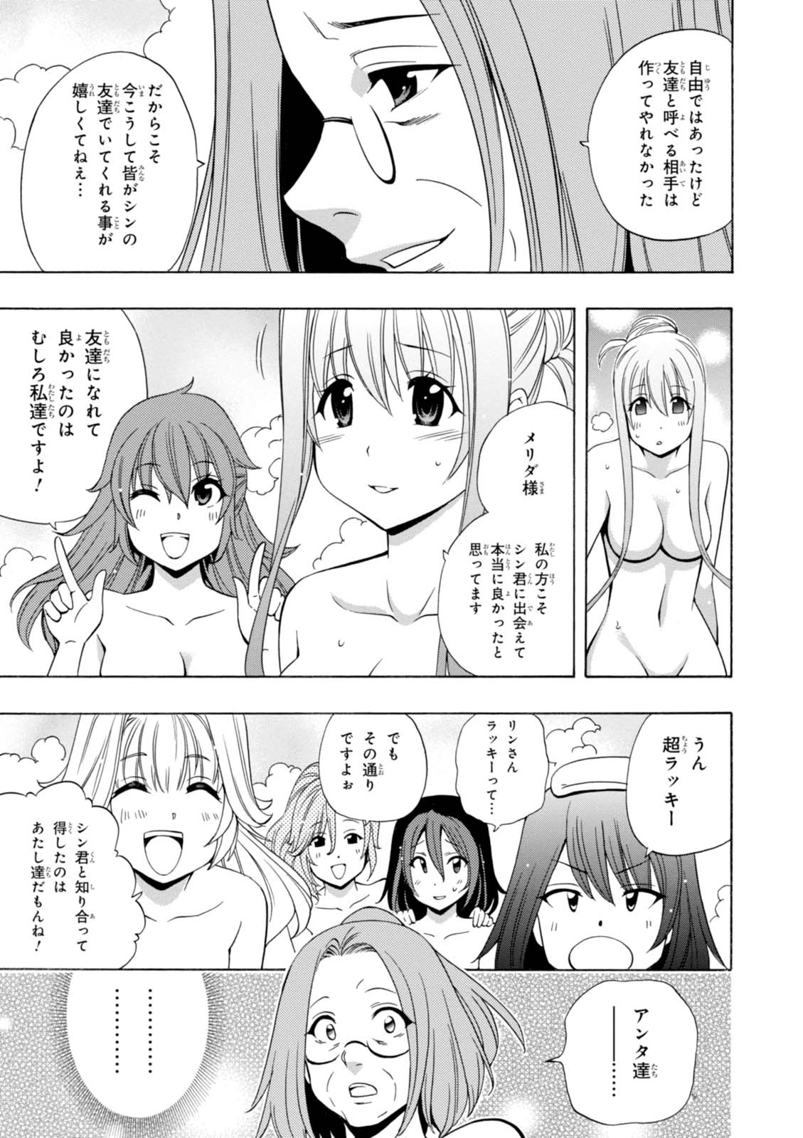 賢者の孫 Chap 15 - Next Chap 16