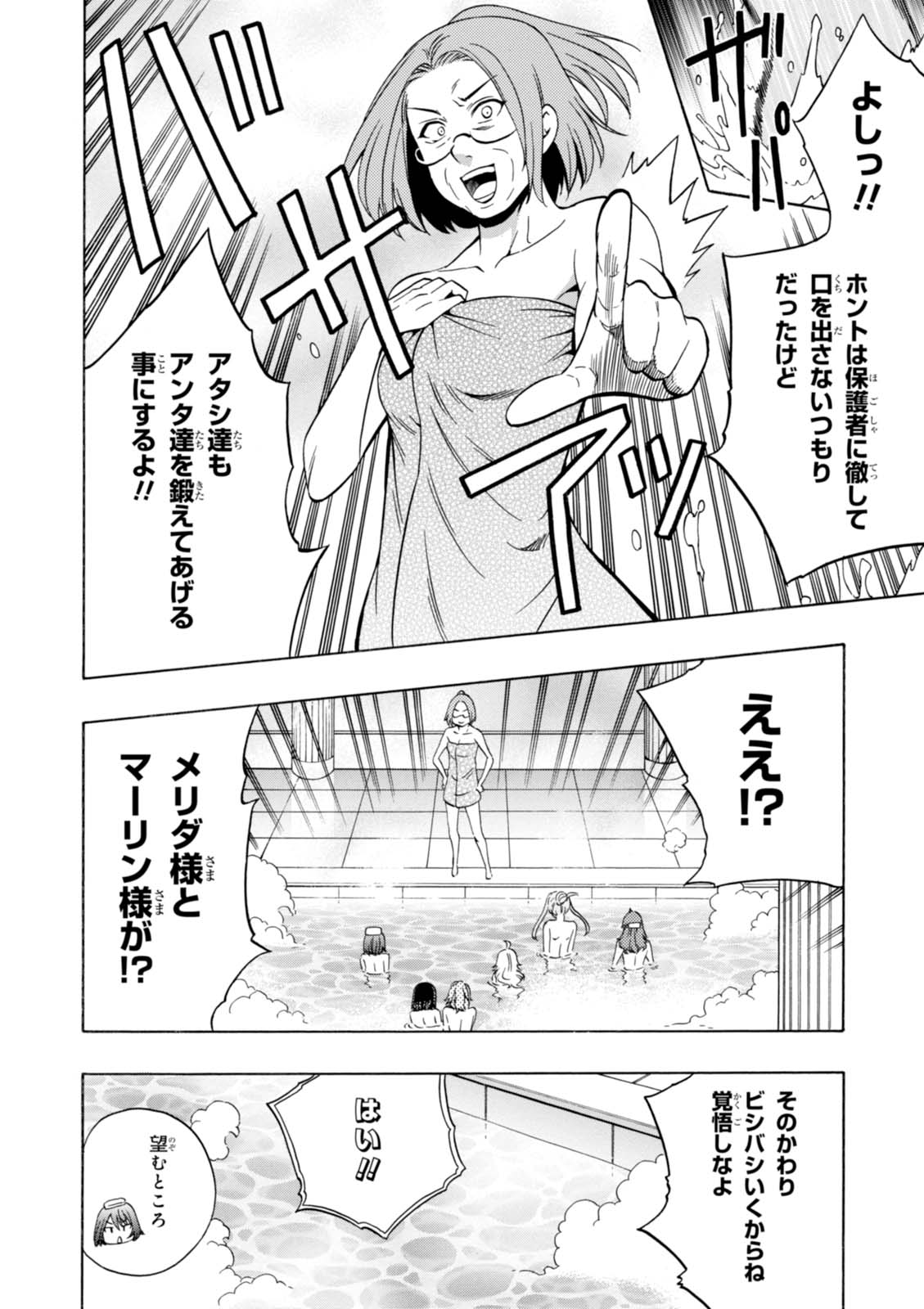 賢者の孫 Chap 15 - Next Chap 16