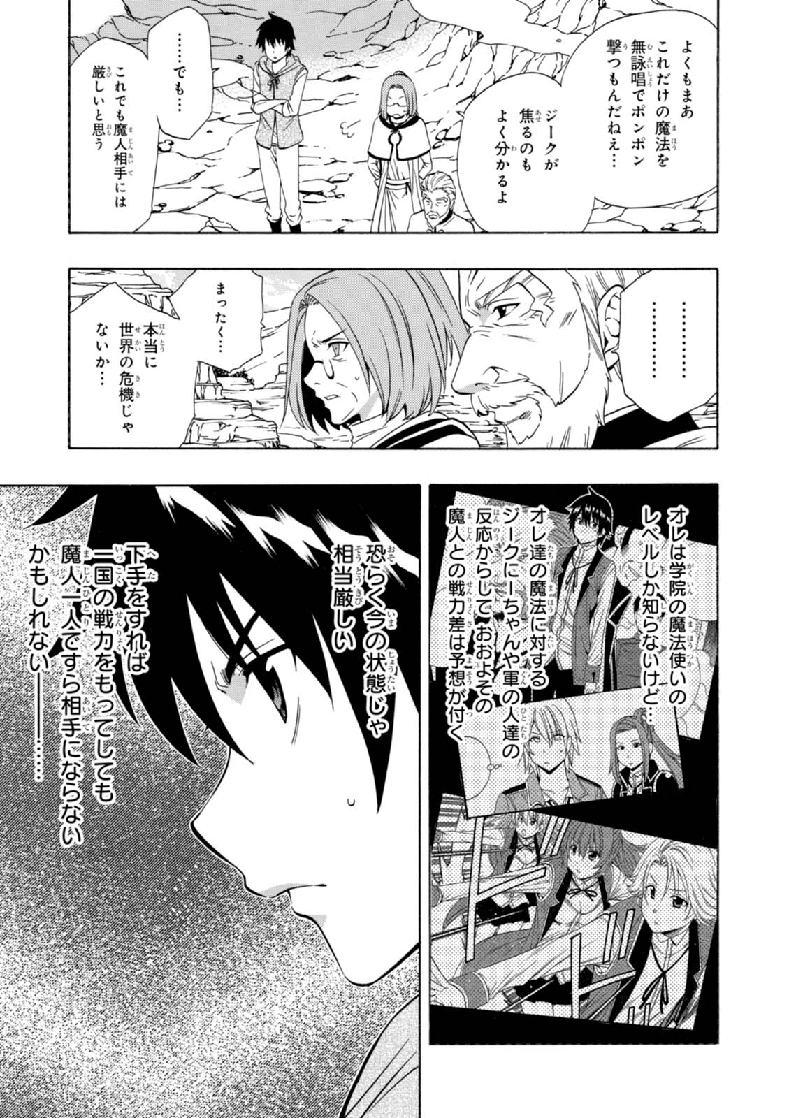 賢者の孫 Chap 15 - Next Chap 16