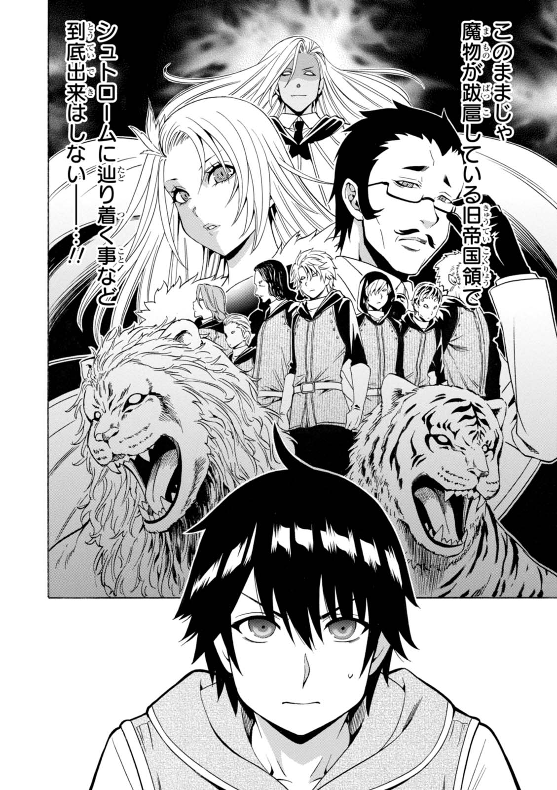 賢者の孫 Chap 15 - Next Chap 16