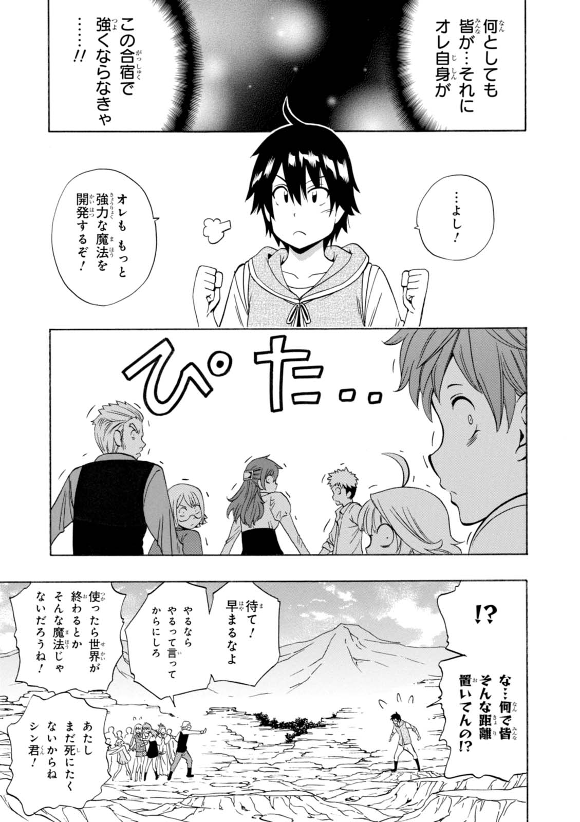 賢者の孫 Chap 15 - Next Chap 16