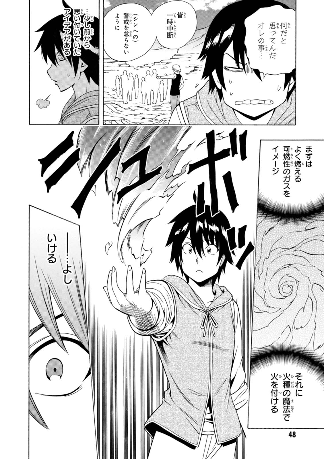 賢者の孫 Chap 15 - Next Chap 16