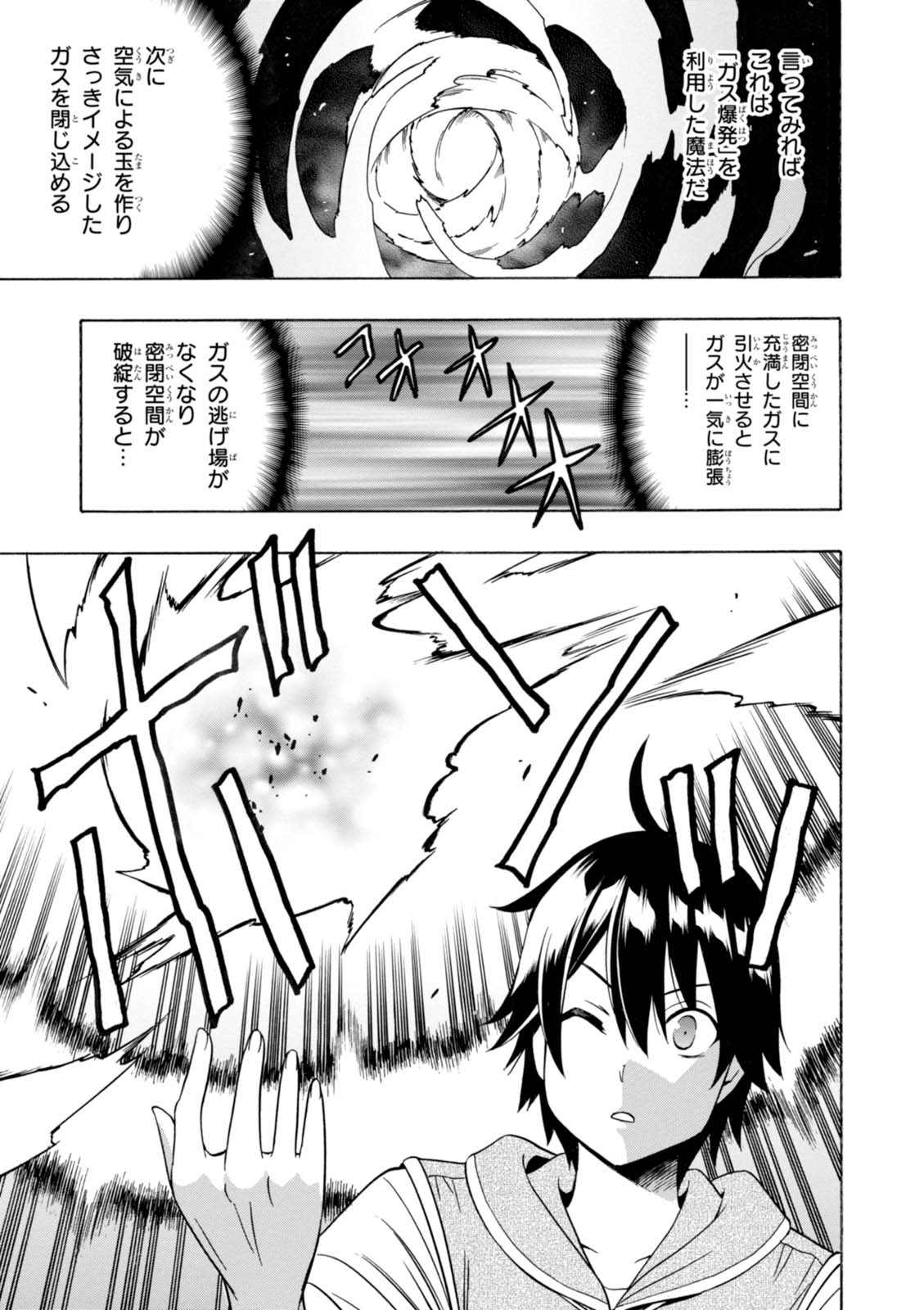 賢者の孫 Chap 15 - Next Chap 16