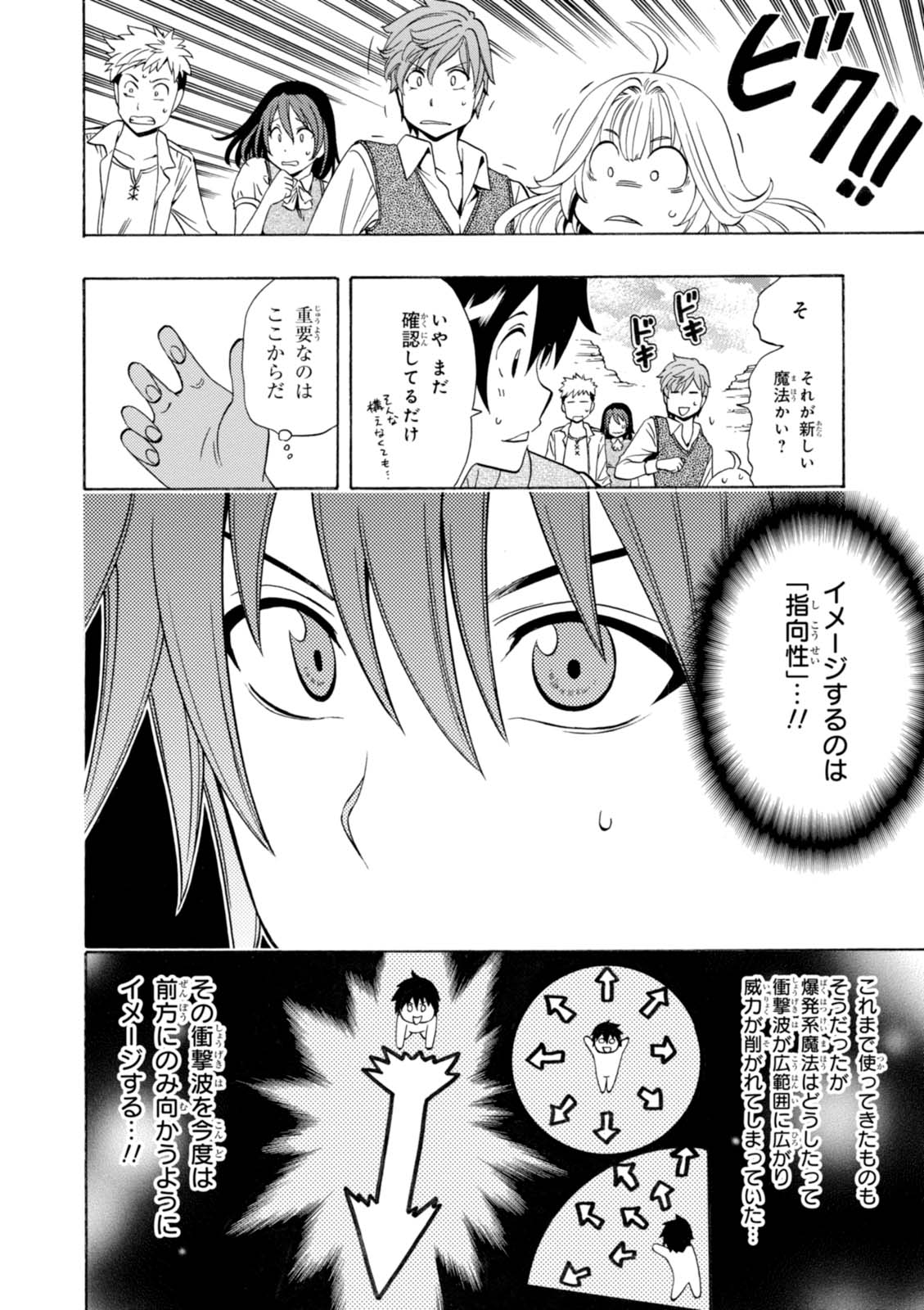 賢者の孫 Chap 15 - Next Chap 16