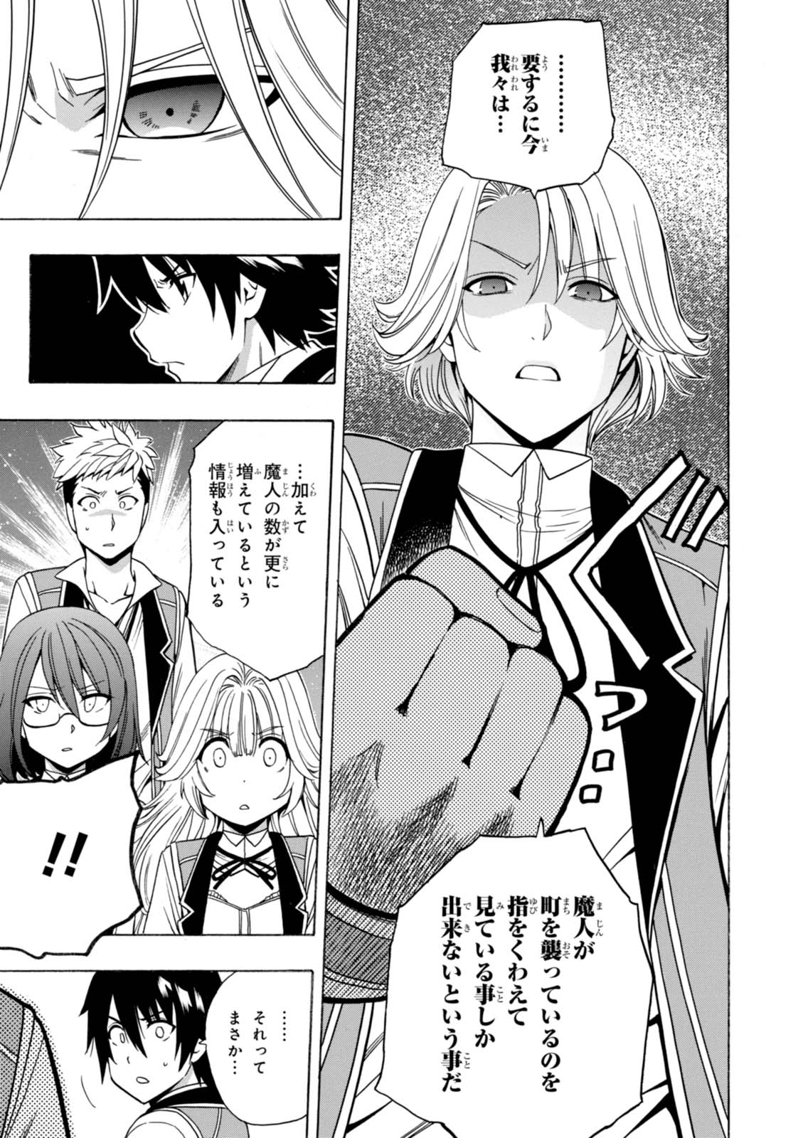 賢者の孫 Chap 15 - Next Chap 16