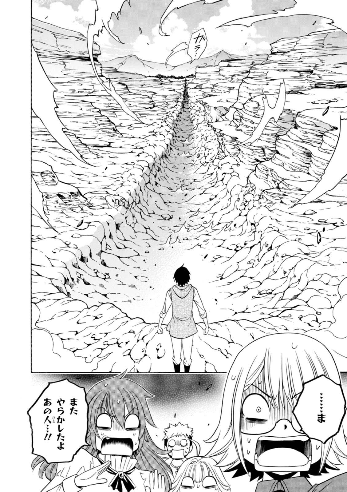 賢者の孫 Chap 15 - Next Chap 16