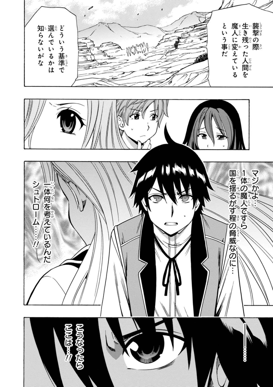 賢者の孫 Chap 15 - Next Chap 16