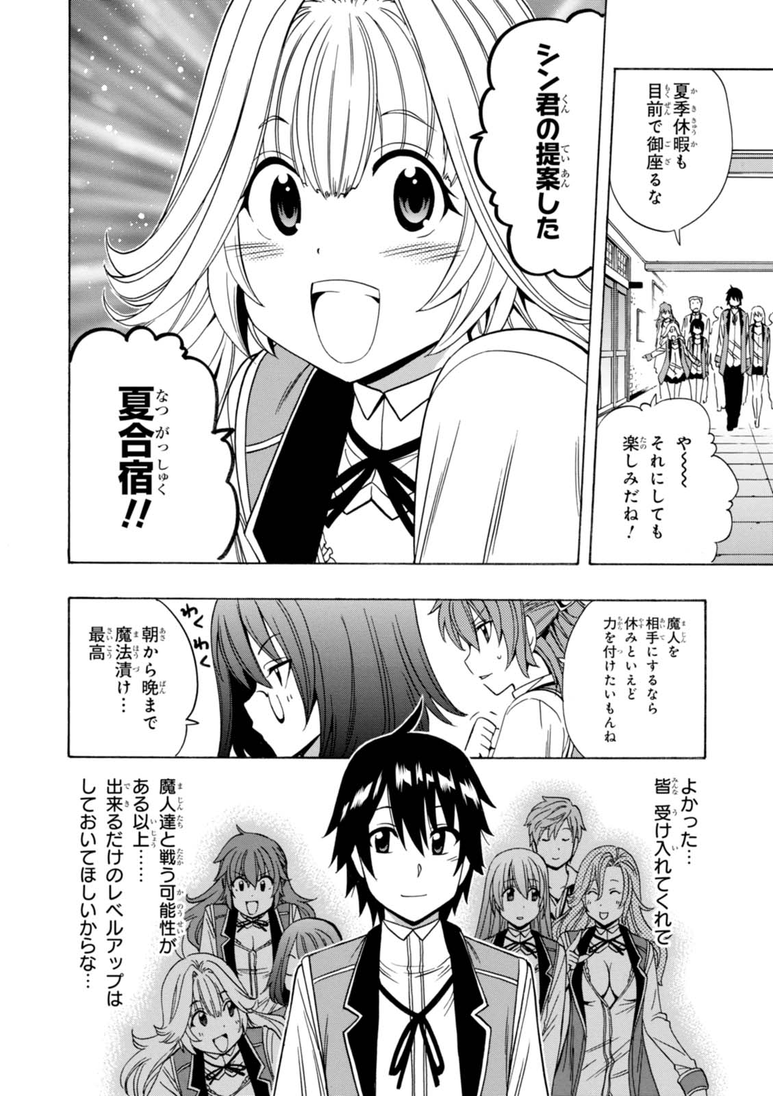 賢者の孫 Chap 15 - Next Chap 16