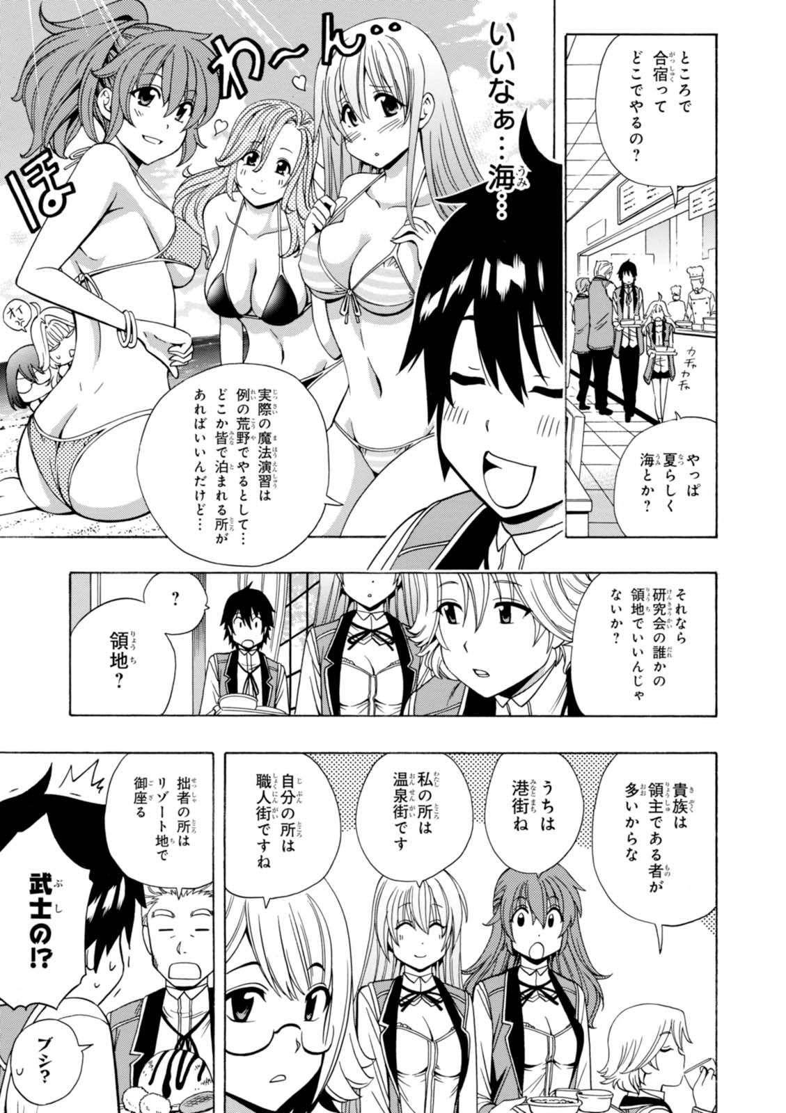 賢者の孫 Chap 15 - Next Chap 16