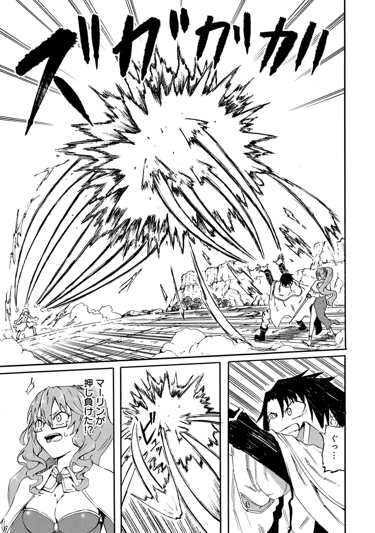 賢者の孫 Chap 16.1 - Next Chap 17.1