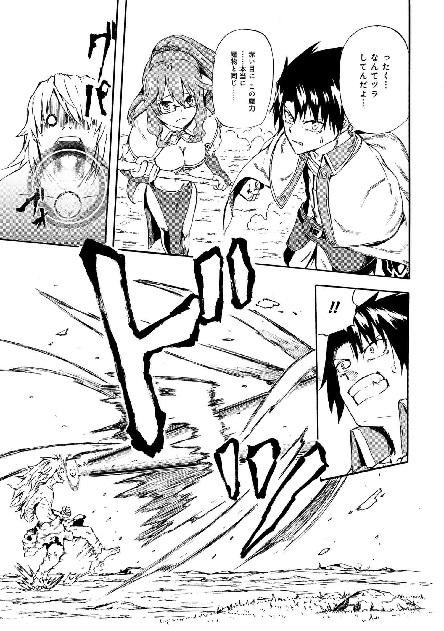 賢者の孫 Chap 16.1 - Next Chap 17.1