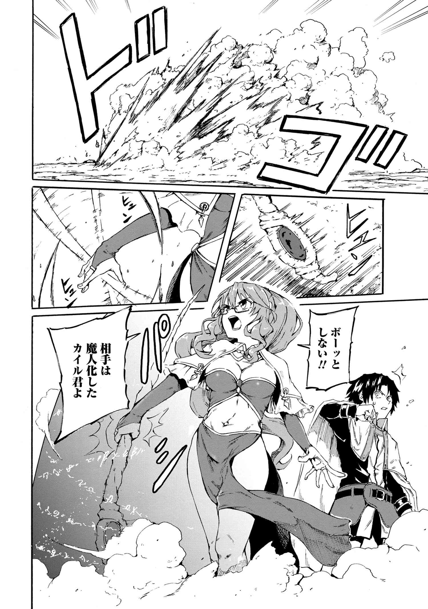 賢者の孫 Chap 16.1 - Next Chap 17.1