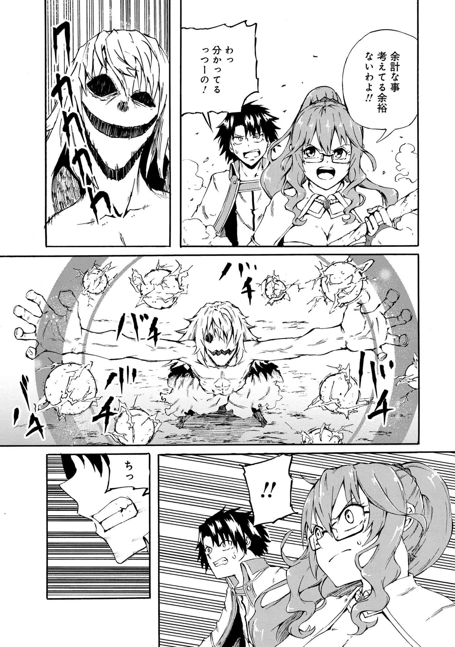 賢者の孫 Chap 16.1 - Next Chap 17.1