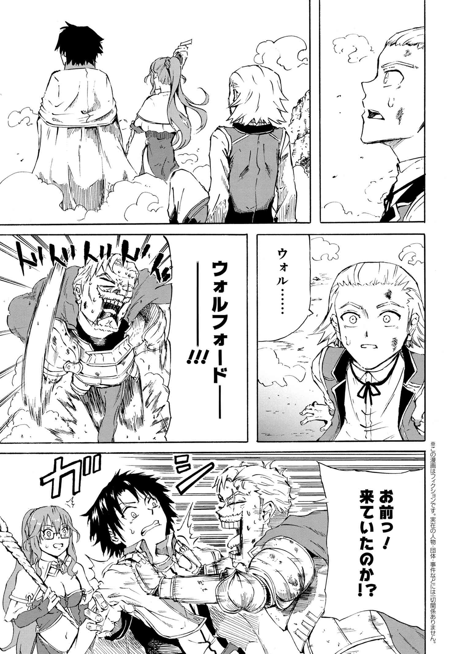 賢者の孫 Chap 16.1 - Next Chap 17.1