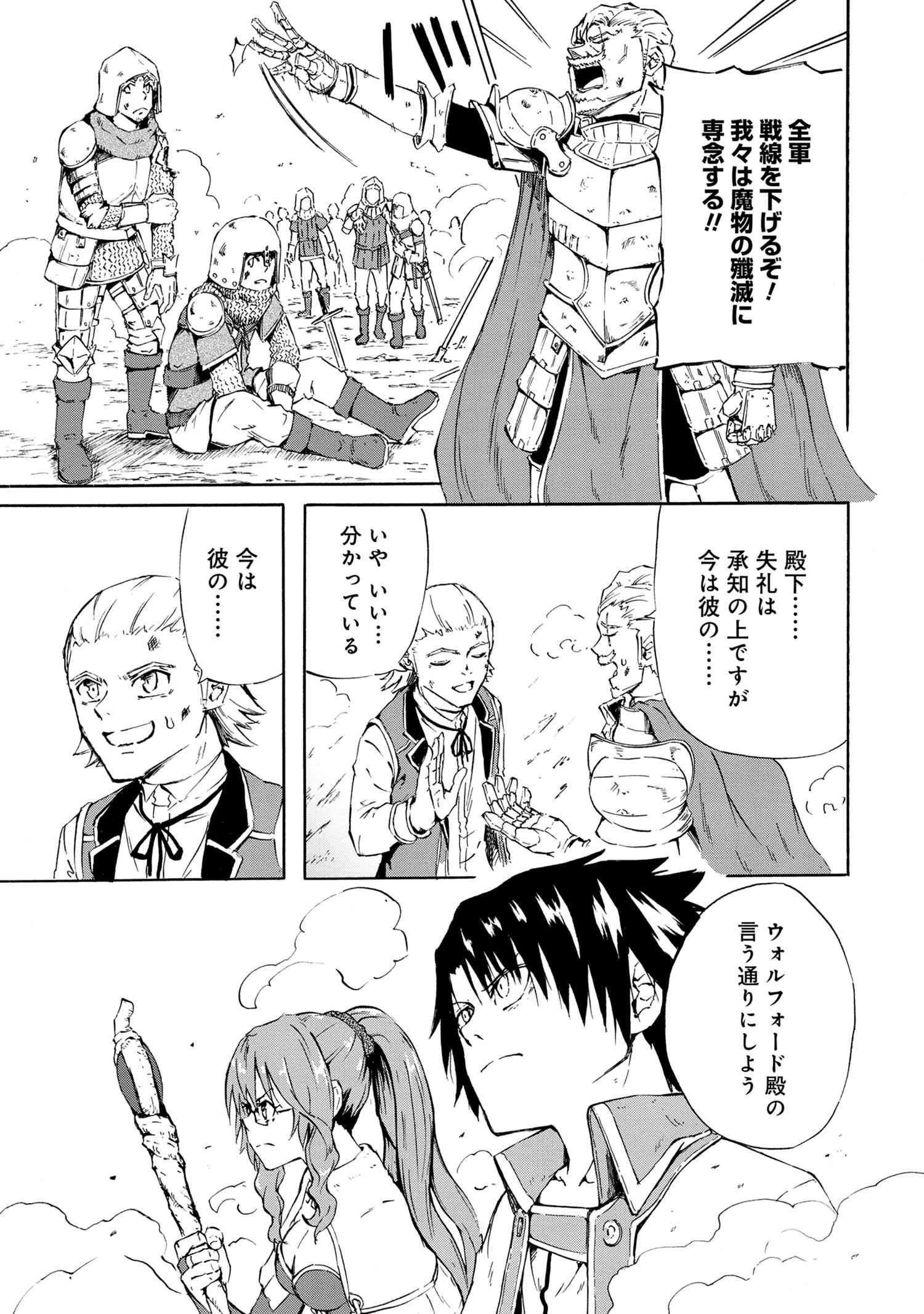 賢者の孫 Chap 16.1 - Next Chap 17.1