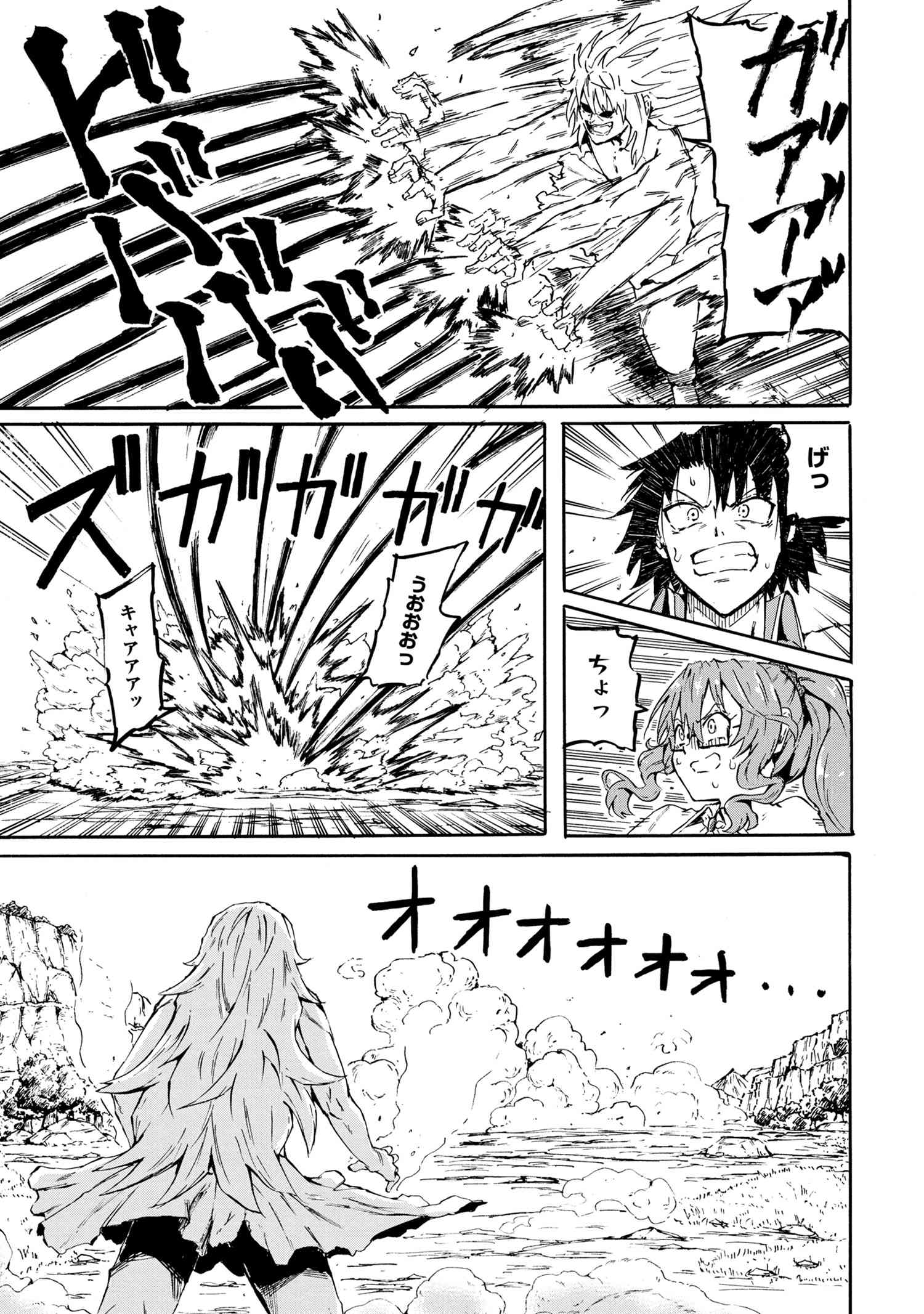 賢者の孫 Chap 16.2 - Next Chap 17.2