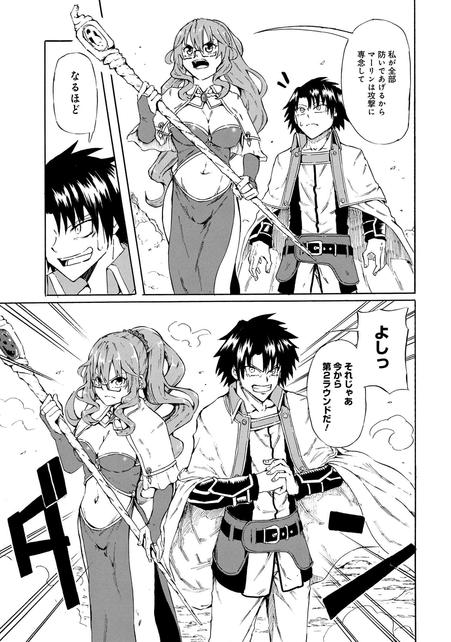 賢者の孫 Chap 16.2 - Next Chap 17.2