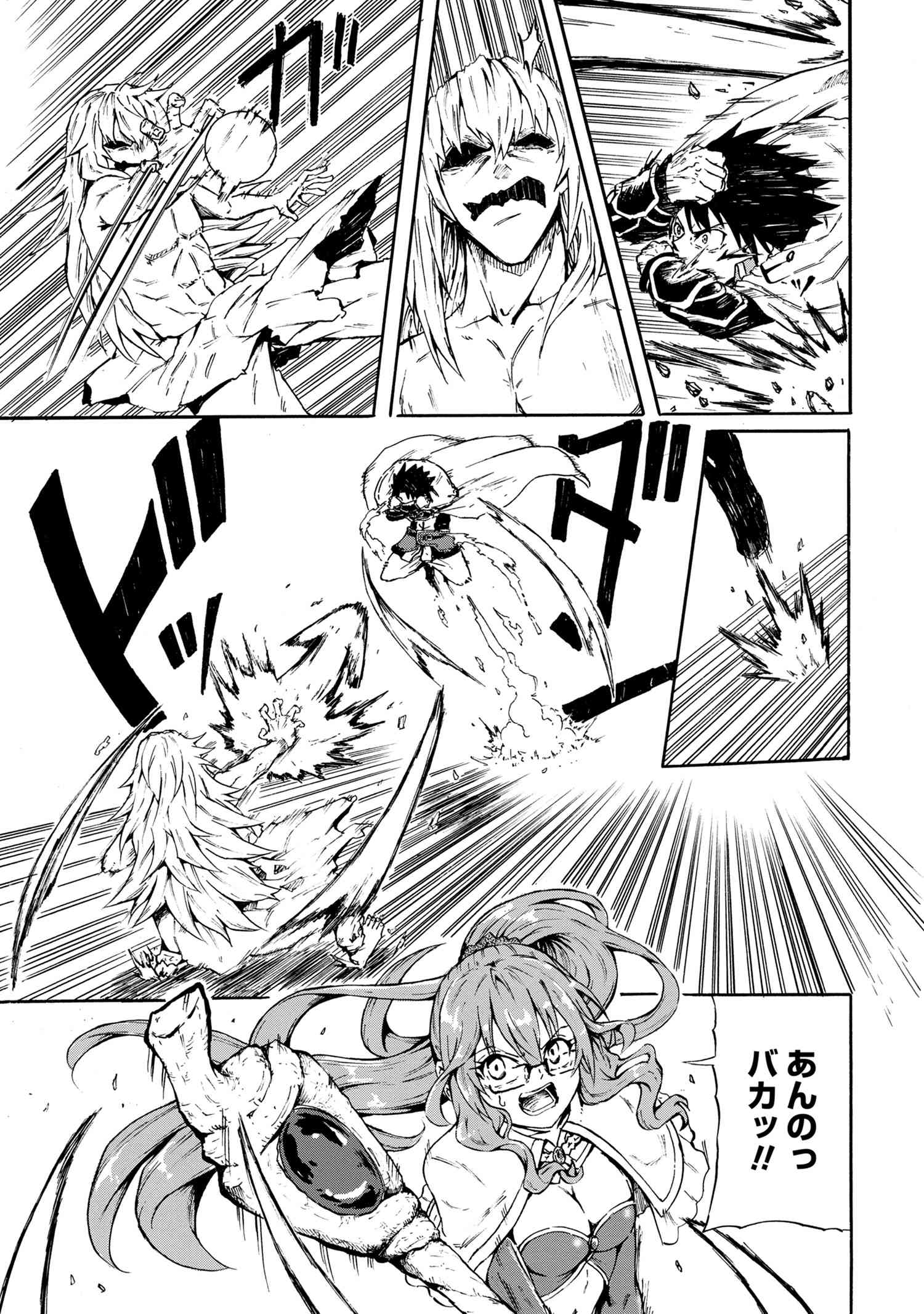 賢者の孫 Chap 16.3 - Next Chap 17.3