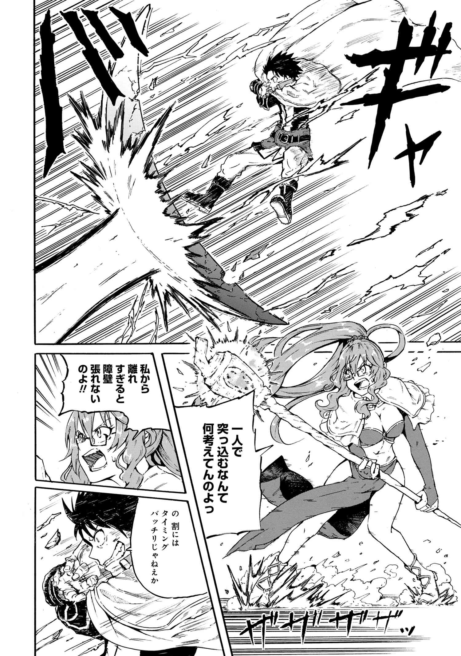 賢者の孫 Chap 16.3 - Next Chap 17.3