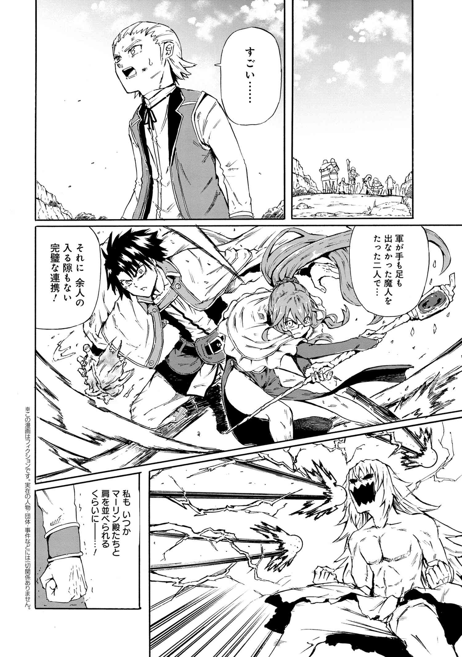 賢者の孫 Chap 16.3 - Next Chap 17.3