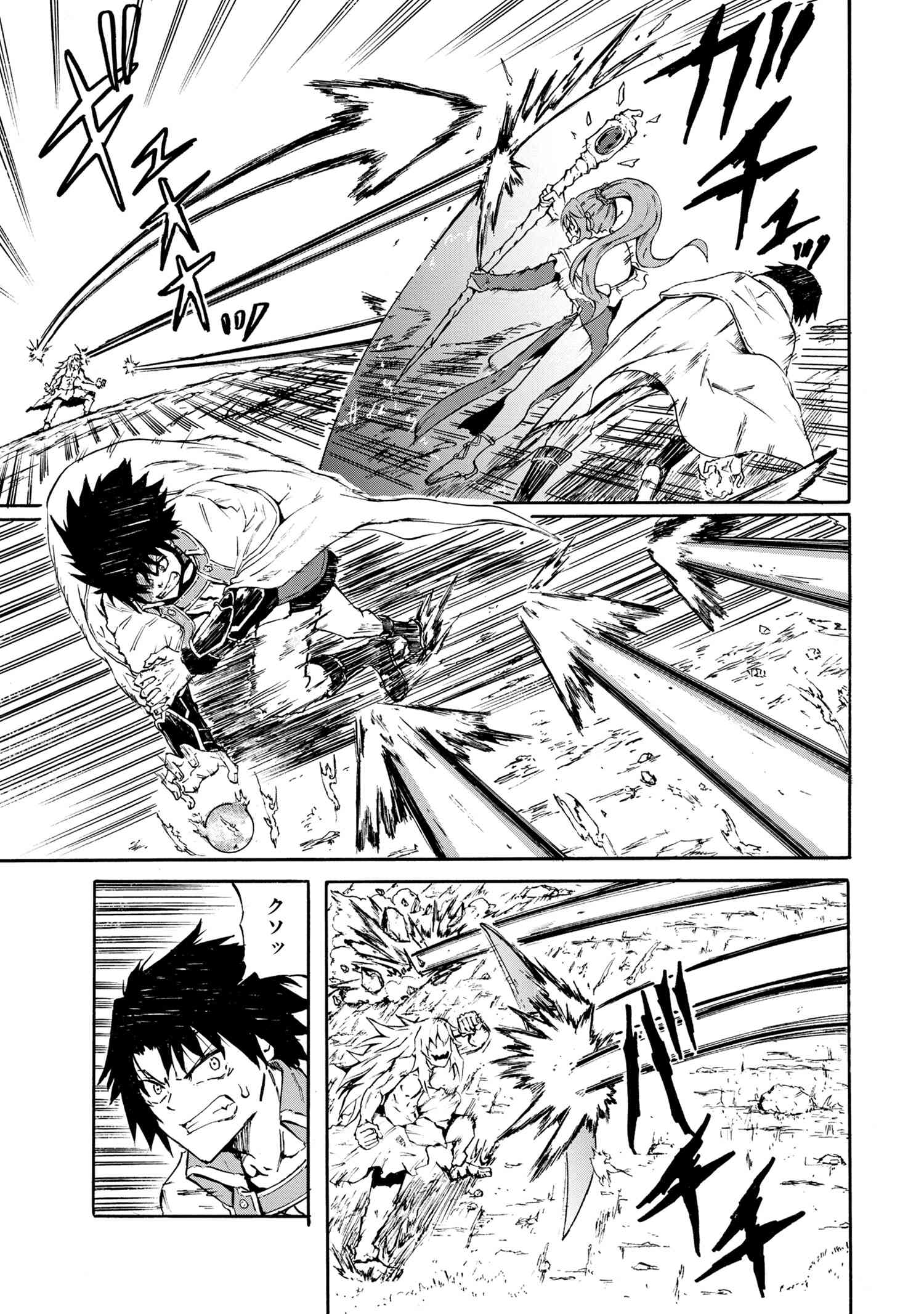 賢者の孫 Chap 16.3 - Next Chap 17.3