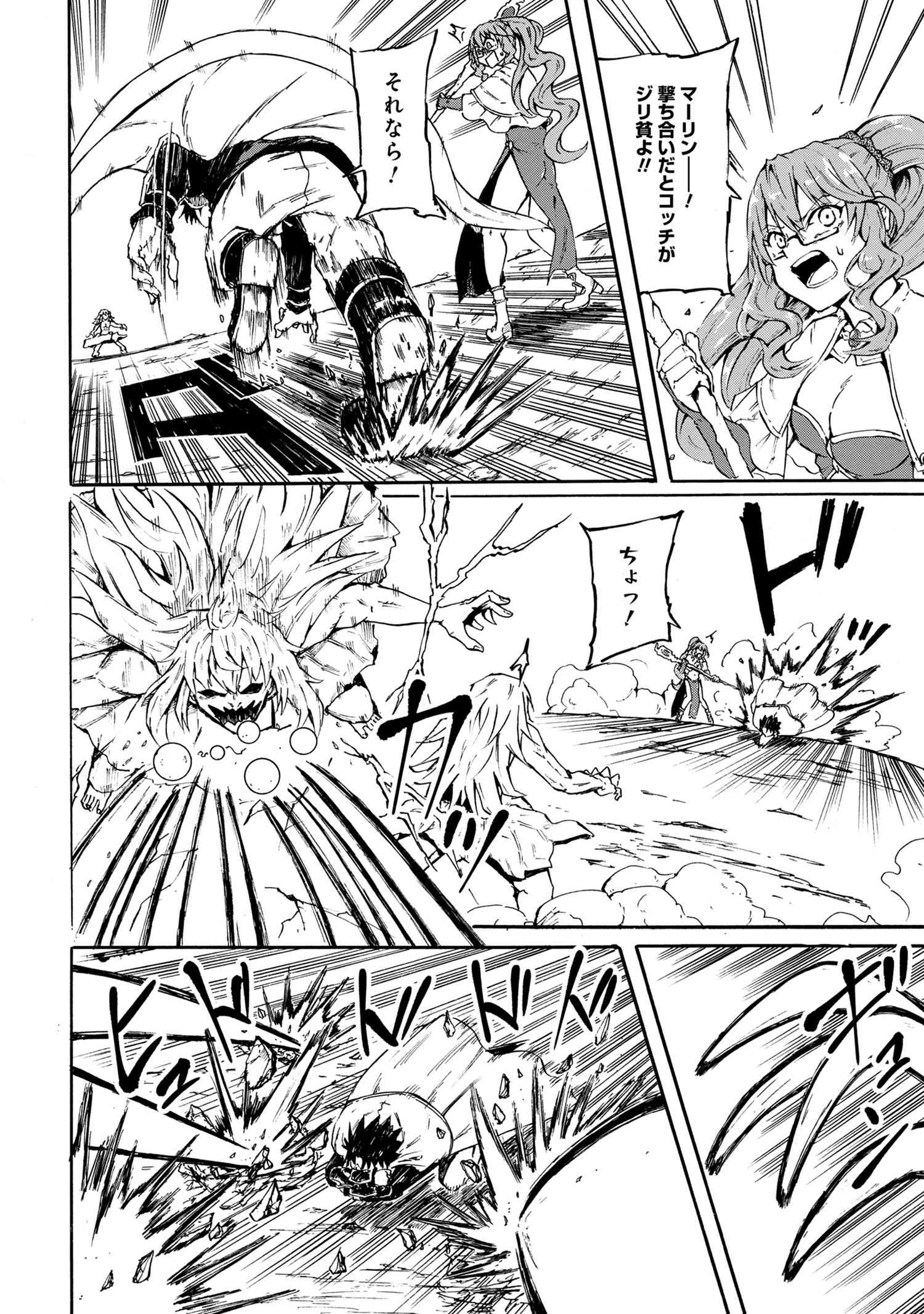 賢者の孫 Chap 16.3 - Next Chap 17.3