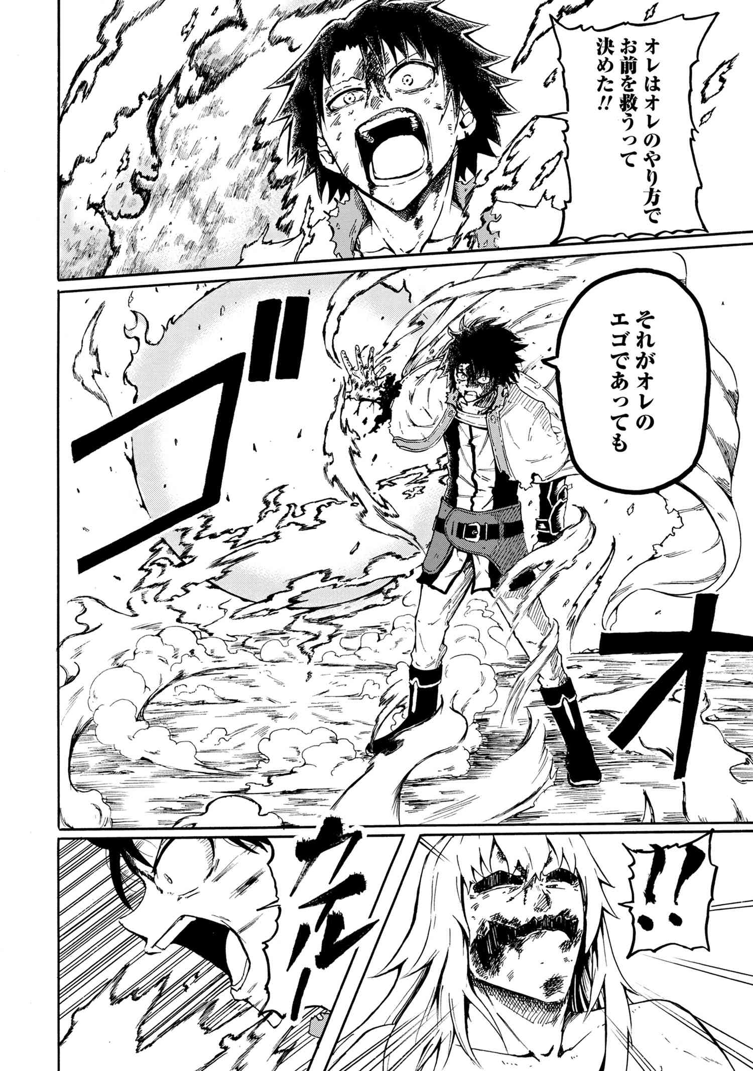 賢者の孫 Chap 16.4 - Next Chap 17.4