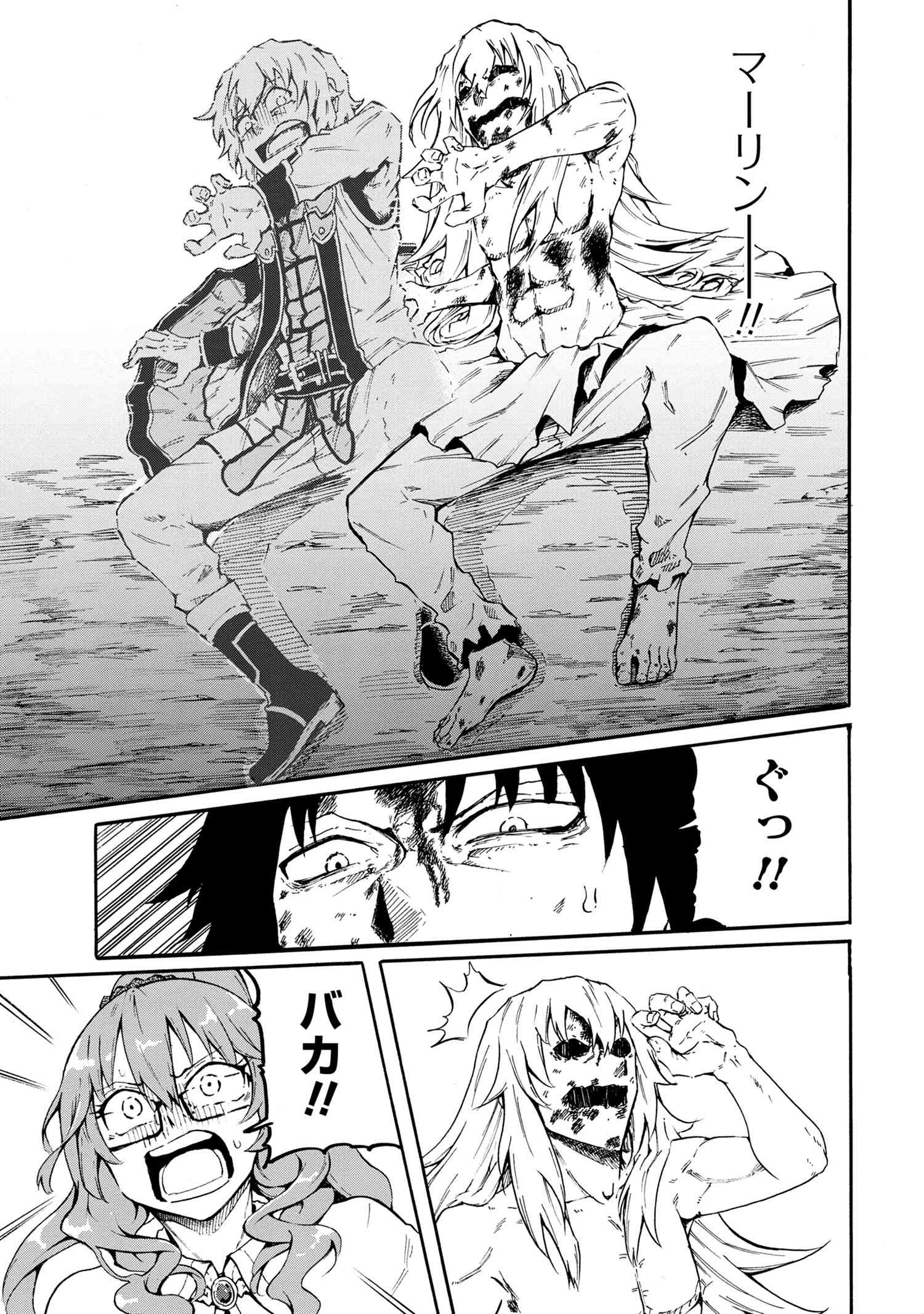 賢者の孫 Chap 16.4 - Next Chap 17.4