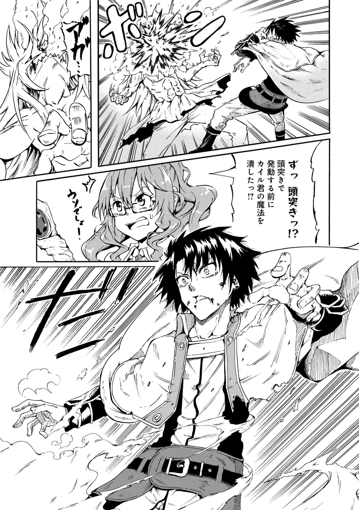 賢者の孫 Chap 16.4 - Next Chap 17.4