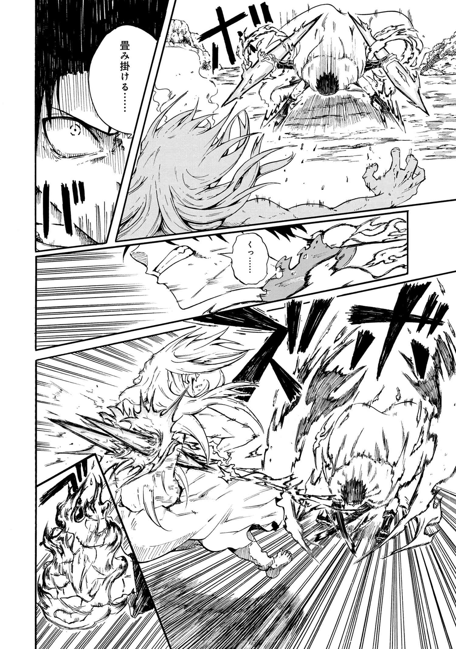 賢者の孫 Chap 16.4 - Next Chap 17.4