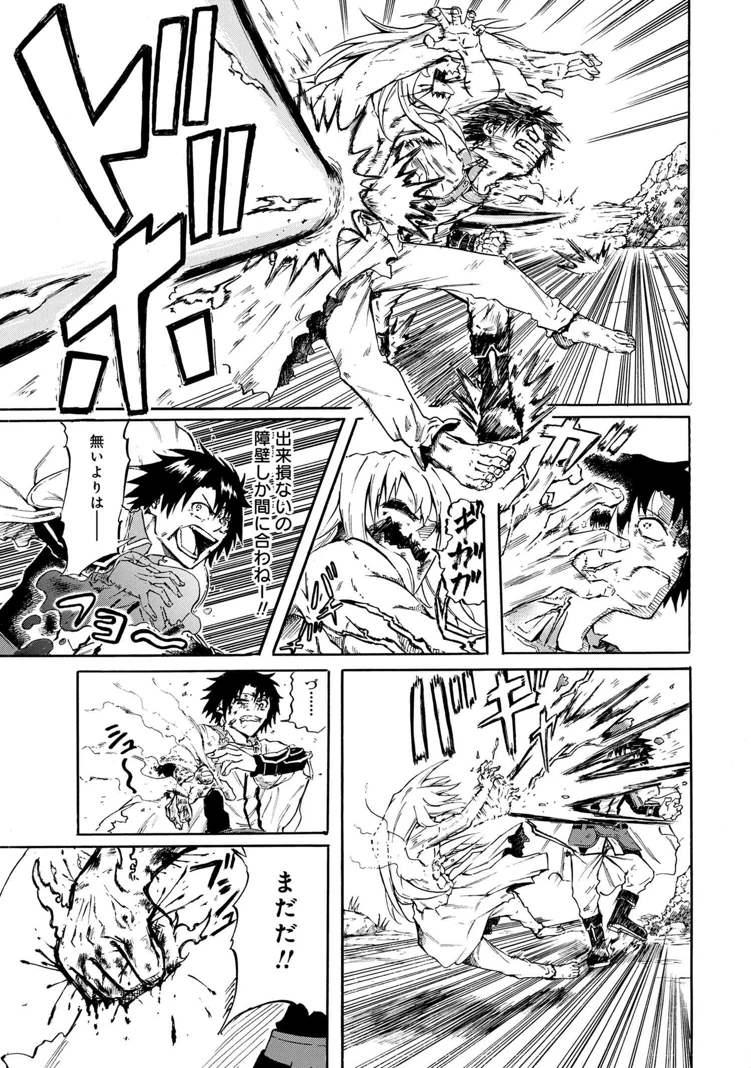 賢者の孫 Chap 16.4 - Next Chap 17.4