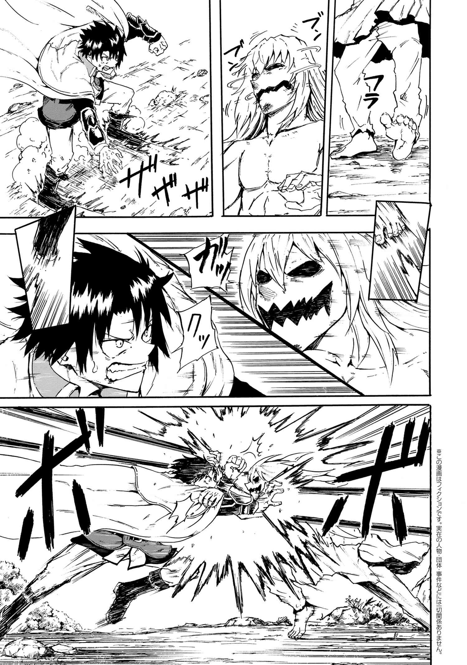 賢者の孫 Chap 16.4 - Next Chap 17.4