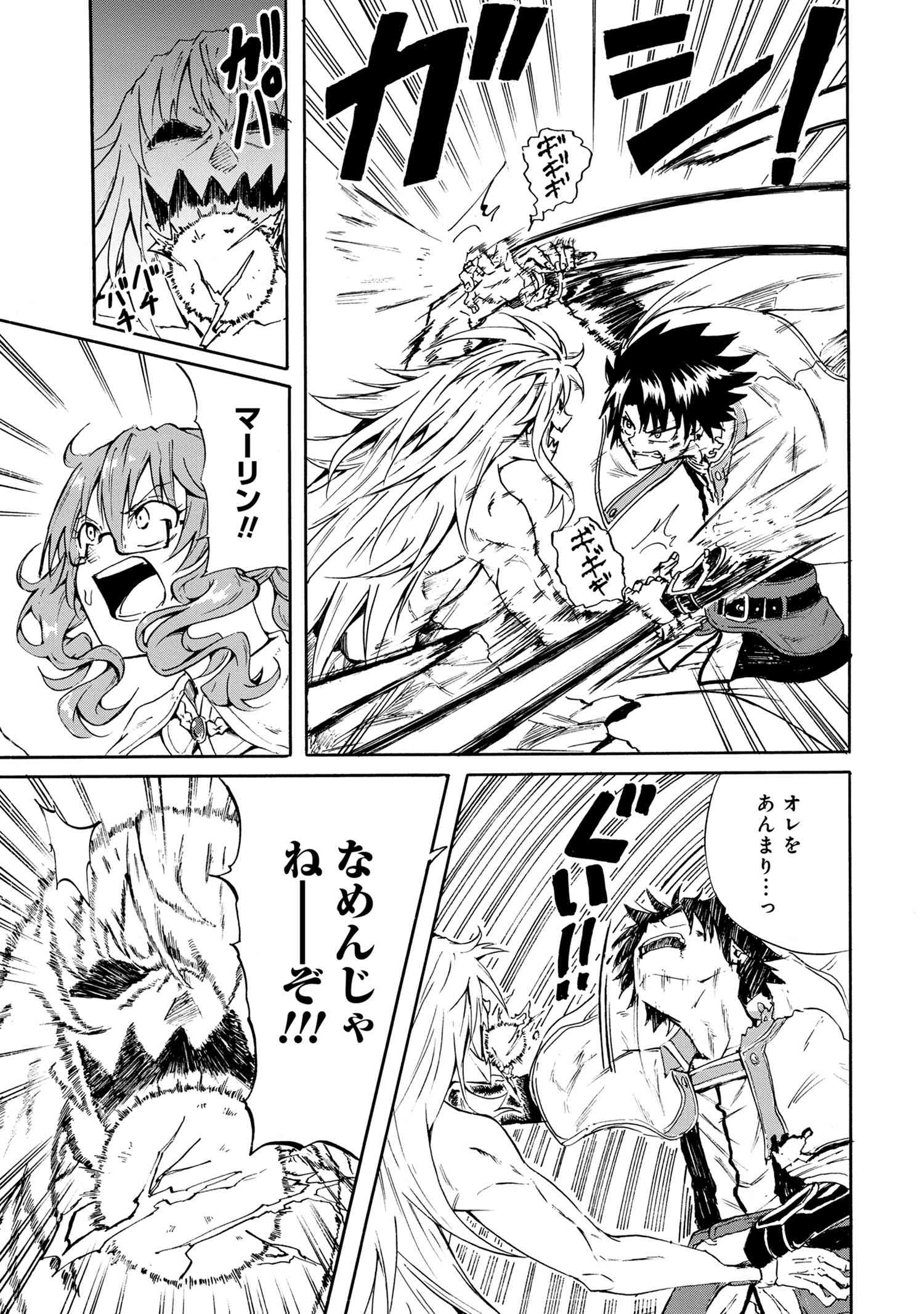 賢者の孫 Chap 16.4 - Next Chap 17.4