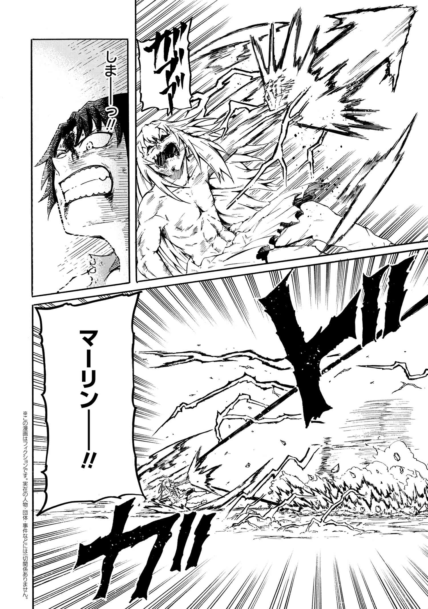 賢者の孫 Chap 16.5 - Next Chap 17.5