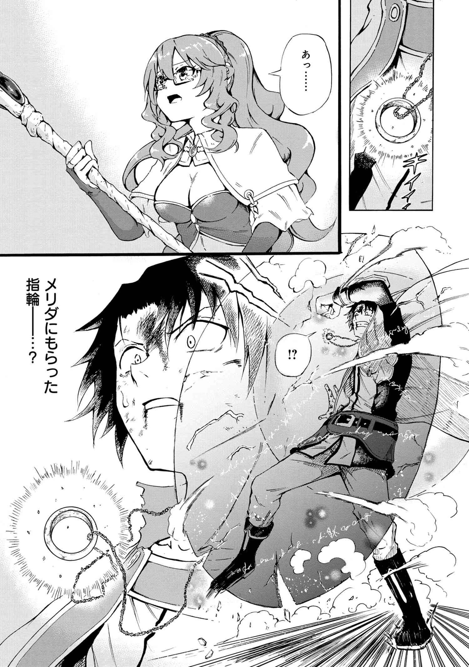 賢者の孫 Chap 16.5 - Next Chap 17.5