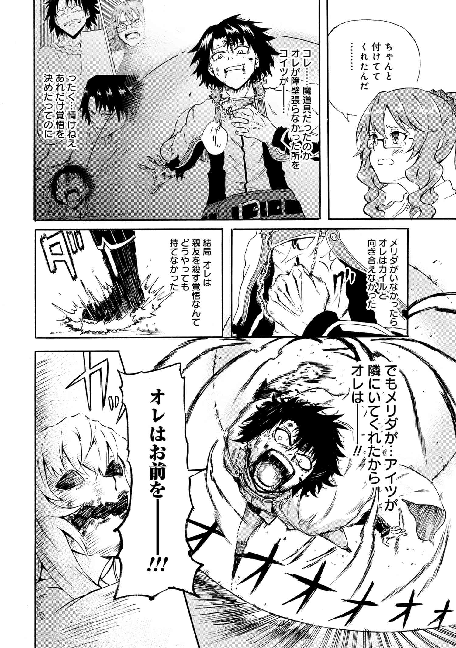 賢者の孫 Chap 16.5 - Next Chap 17.5