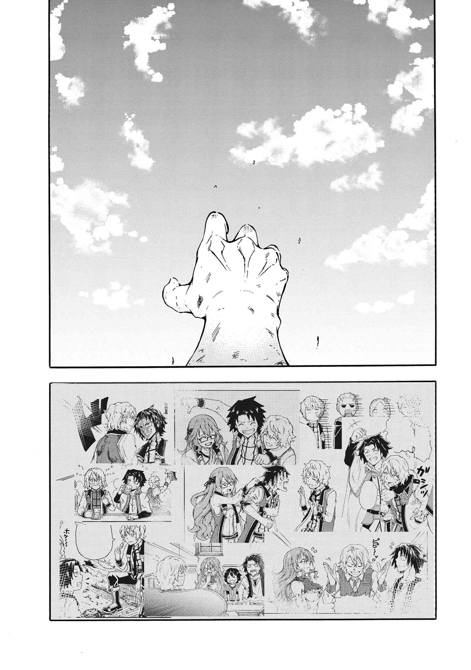 賢者の孫 Chap 16.6 - Next Chap 17.6