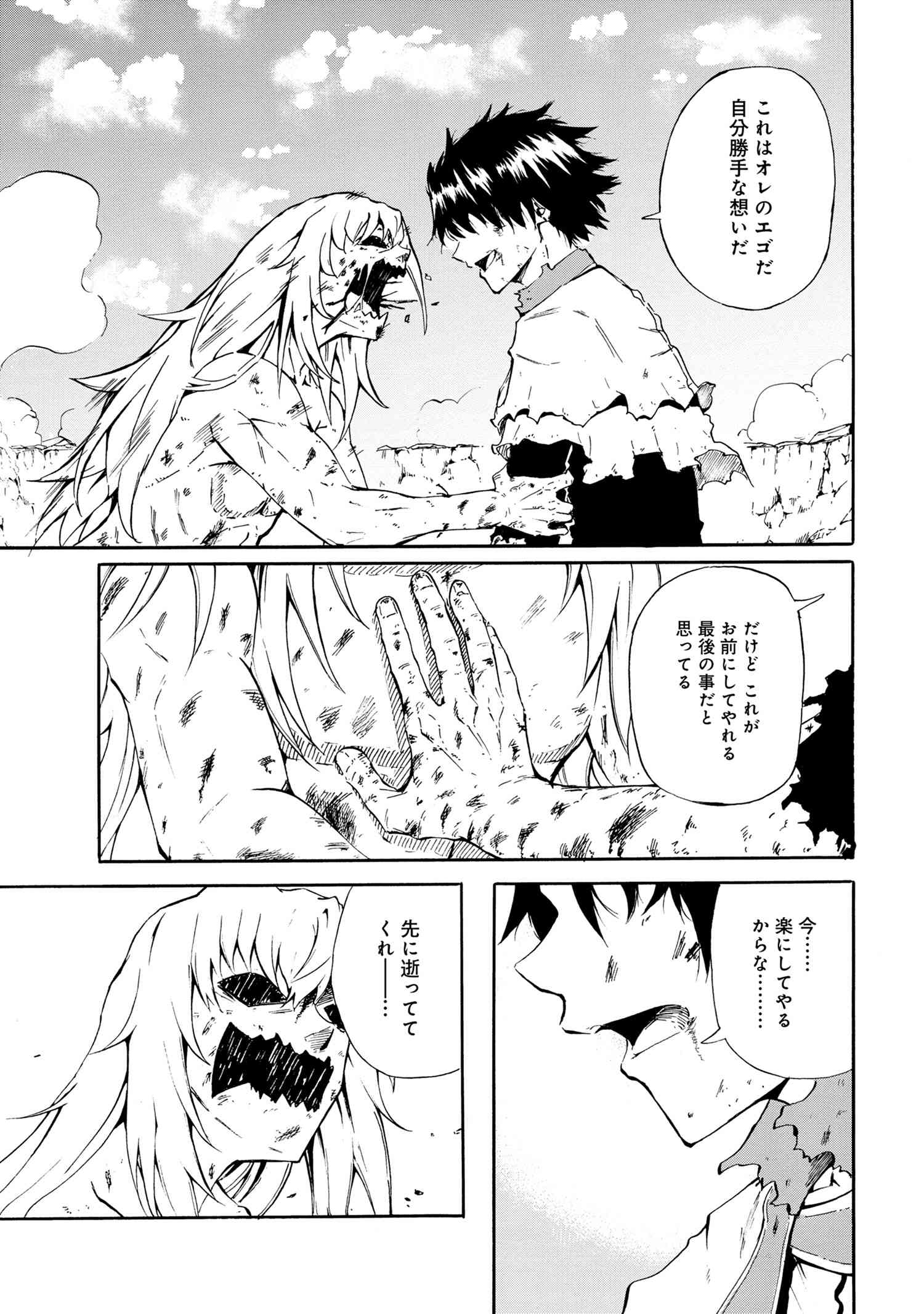 賢者の孫 Chap 16.6 - Next Chap 17.6