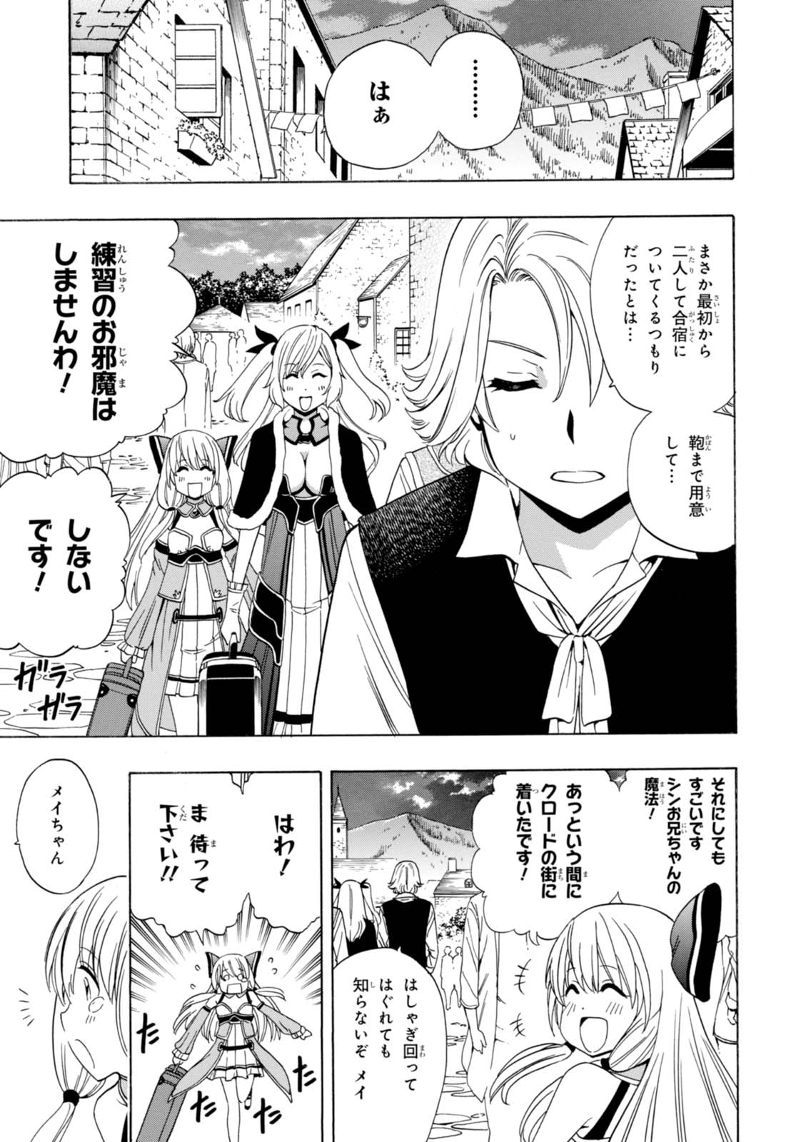 賢者の孫 Chap 16 - Next Chap 17