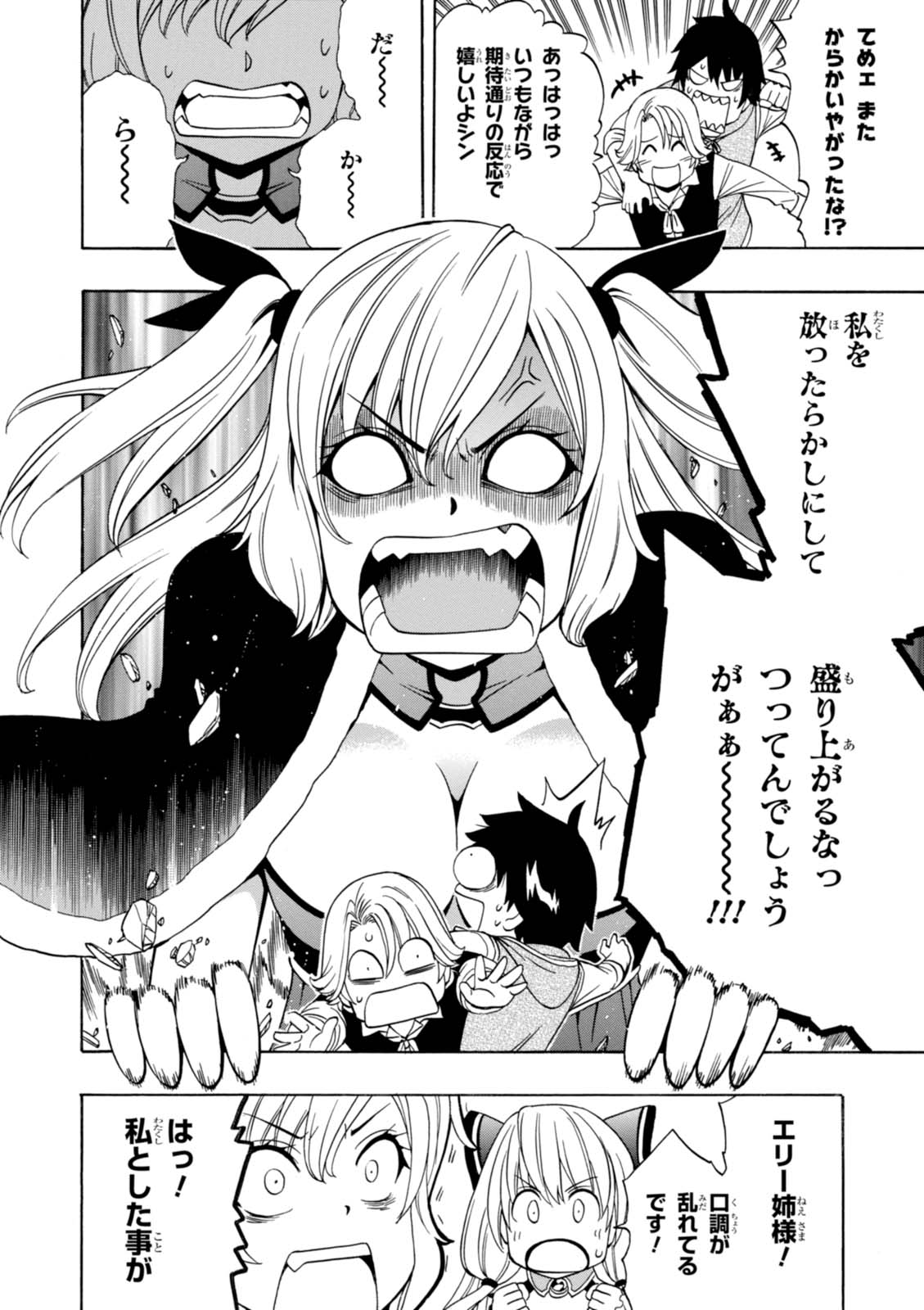 賢者の孫 Chap 16 - Next Chap 17