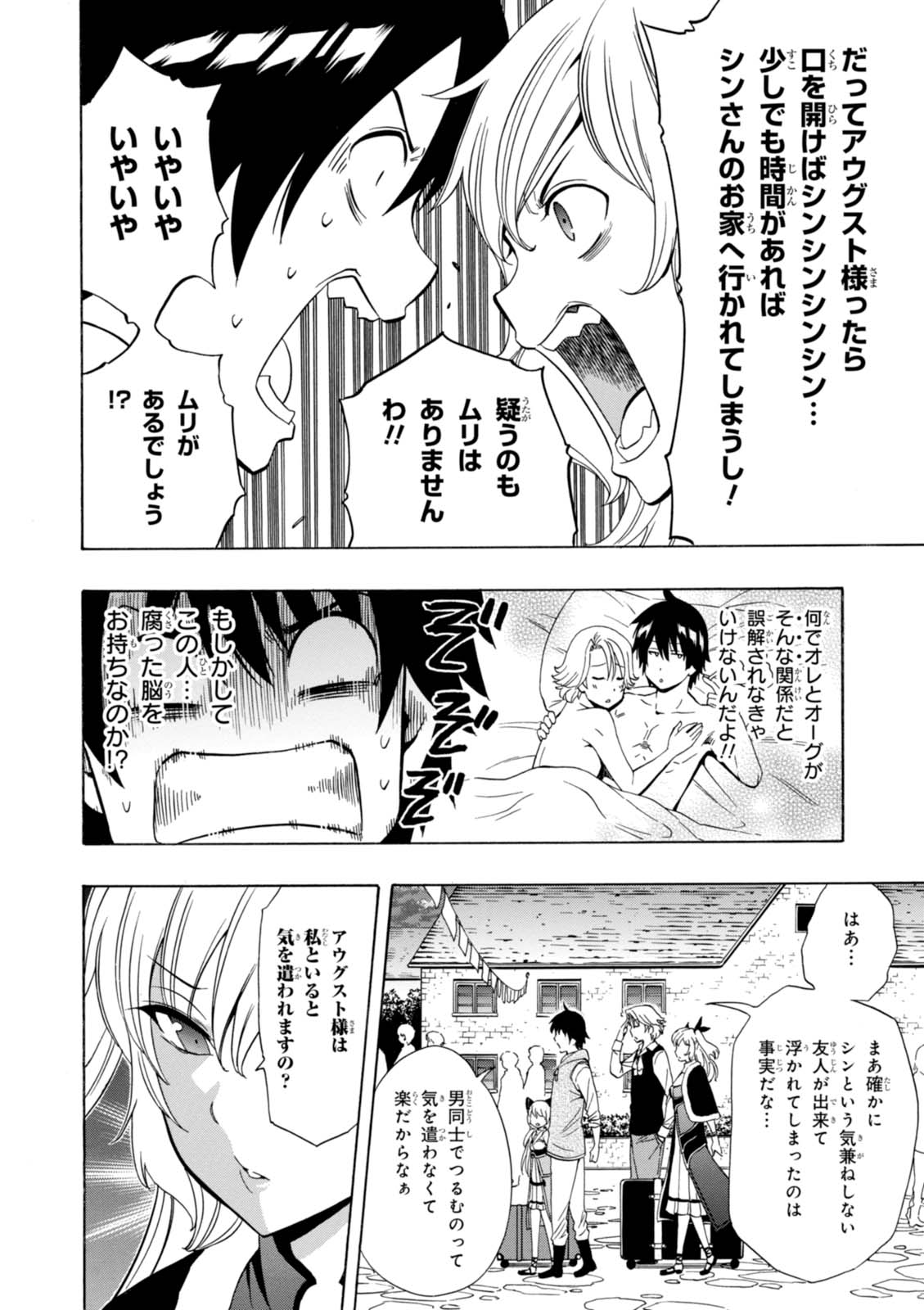賢者の孫 Chap 16 - Next Chap 17