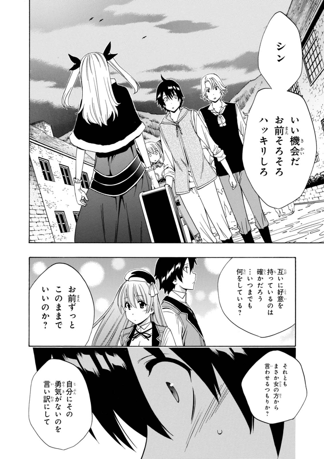 賢者の孫 Chap 16 - Next Chap 17