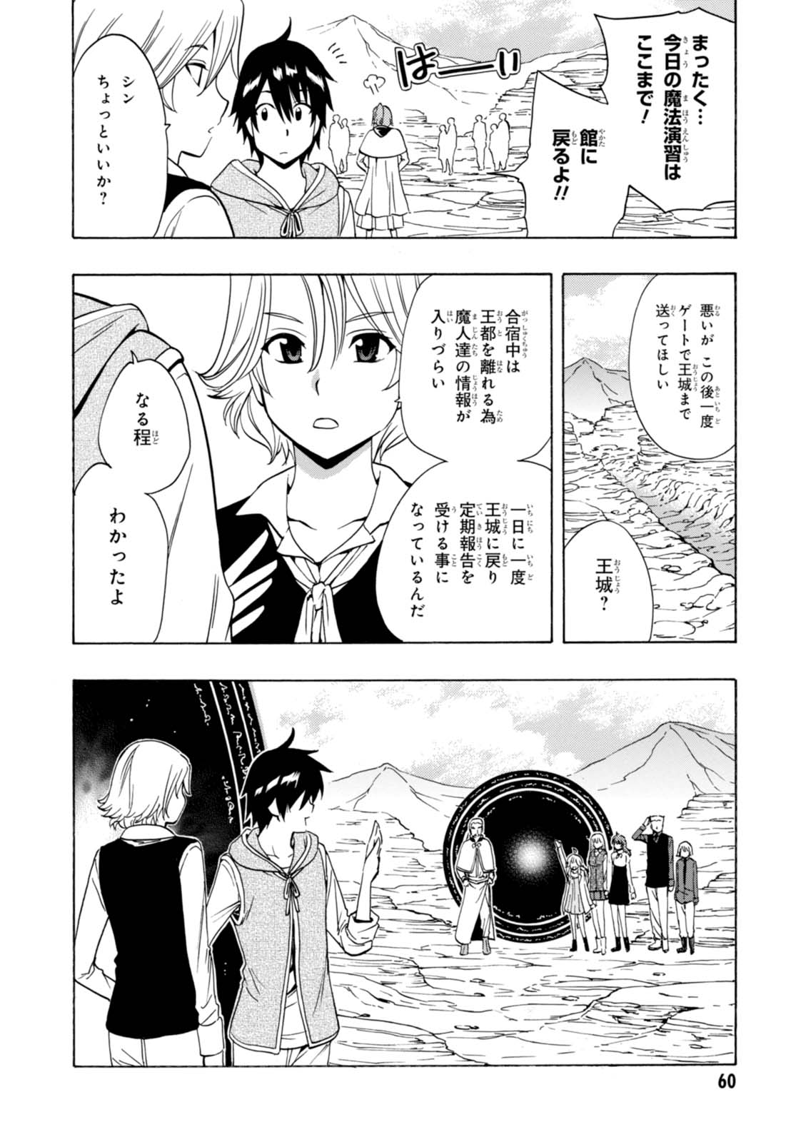 賢者の孫 Chap 16 - Next Chap 17