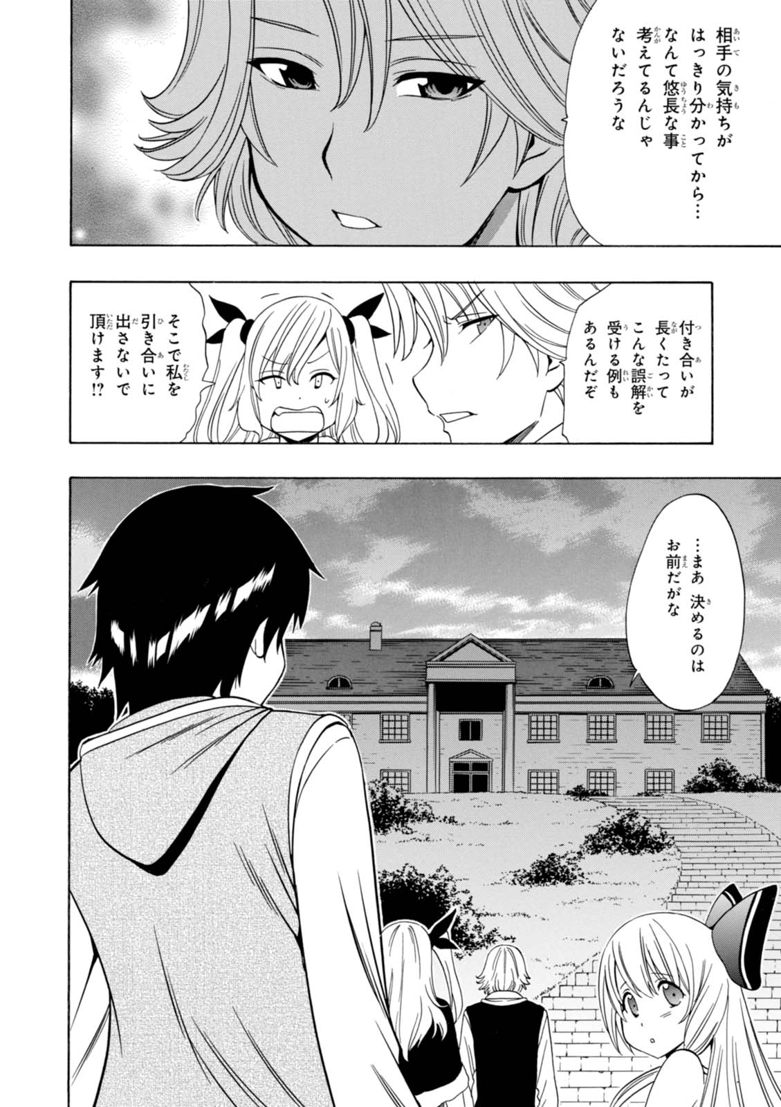 賢者の孫 Chap 16 - Next Chap 17