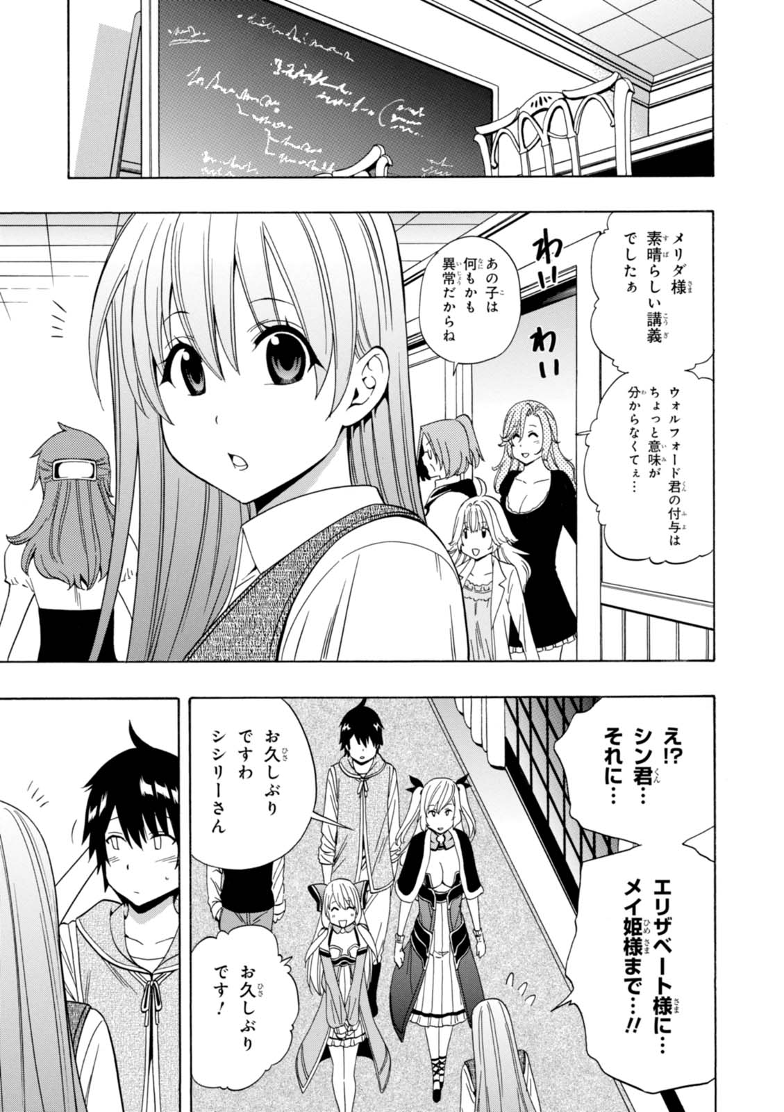 賢者の孫 Chap 16 - Next Chap 17