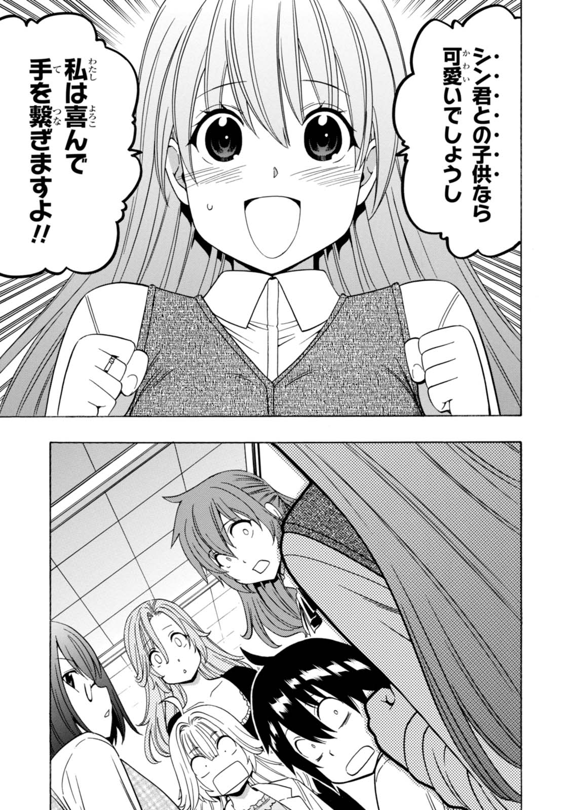 賢者の孫 Chap 16 - Next Chap 17